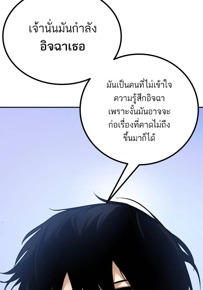 Return to Player ตอนที่ 152 รูปที่ 125