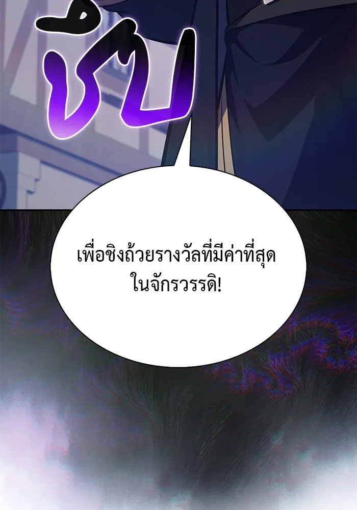 ลูกชายคนเล็กของดยุกคือมือสังหาร ตอนที่ 84 รูปที่ 181