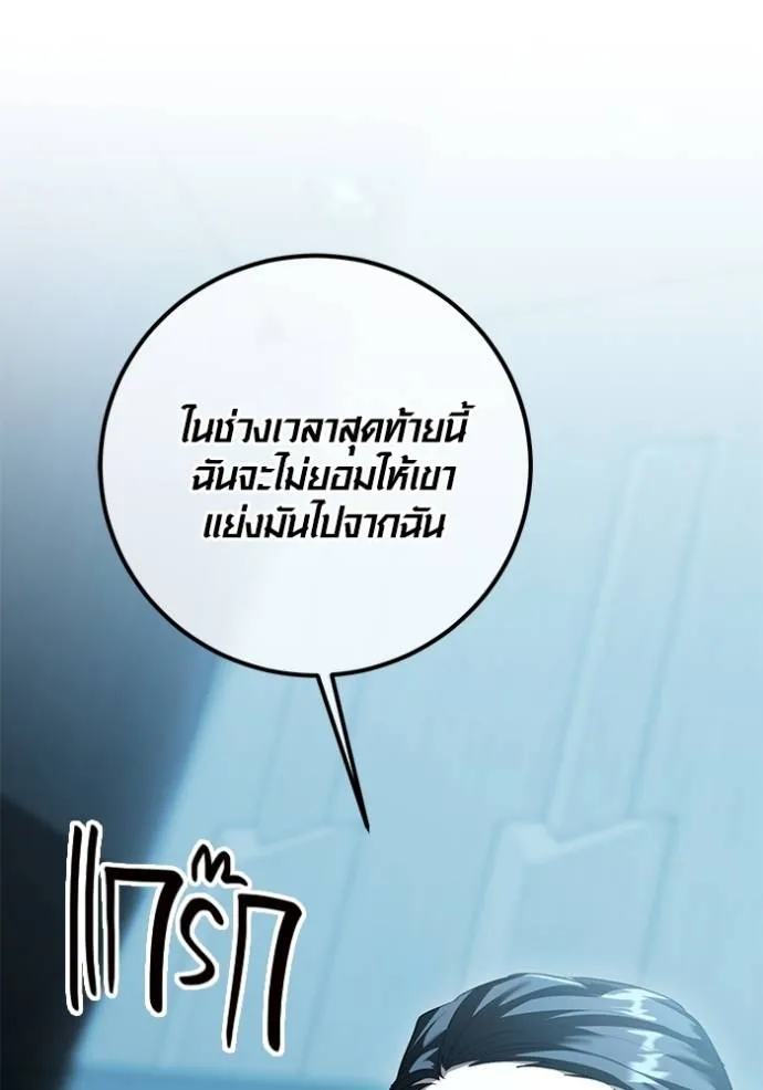 ออร่าดาราอัจฉริยะ ตอนที่ 32 รูปที่ 107