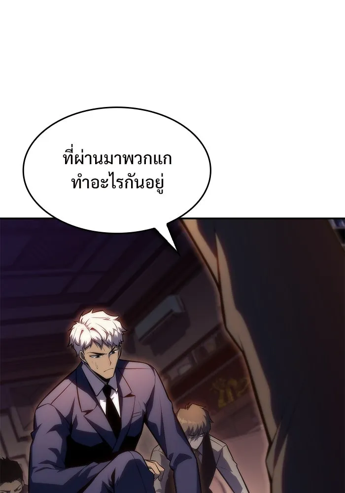 ผู้เล่นหน้าใหม่เลเวลแมกซ์ ตอนที่ 75 กระจกทลายอาณาเขต (2) รูปที่ 151