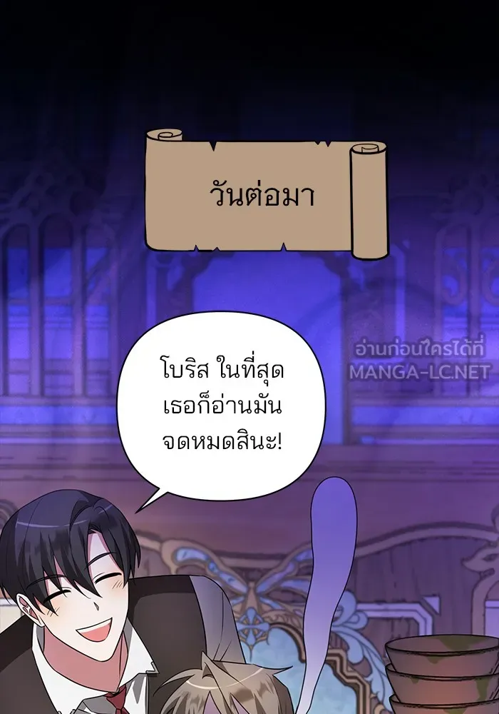 อะคาเดมีนี้เห็นทีจะเจ๊ง ตอนที่ 20 รูปที่ 60