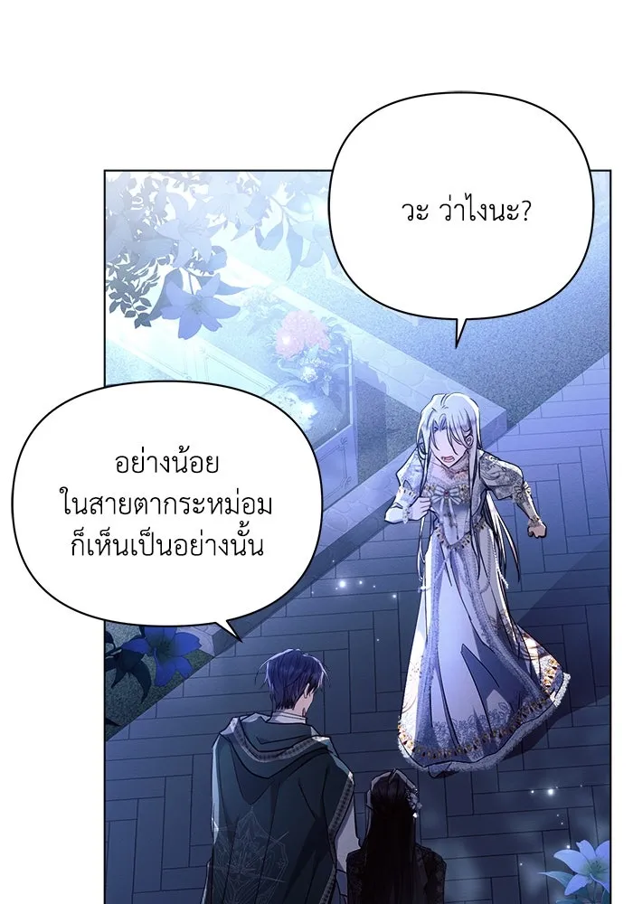 แอชสตาร์ต ตอนที่ 52 รูปที่ 74