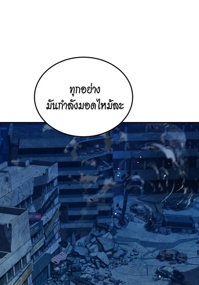 แยกร่างล่าอัตโนมัติ ตอนที่ 111 รูปที่ 74