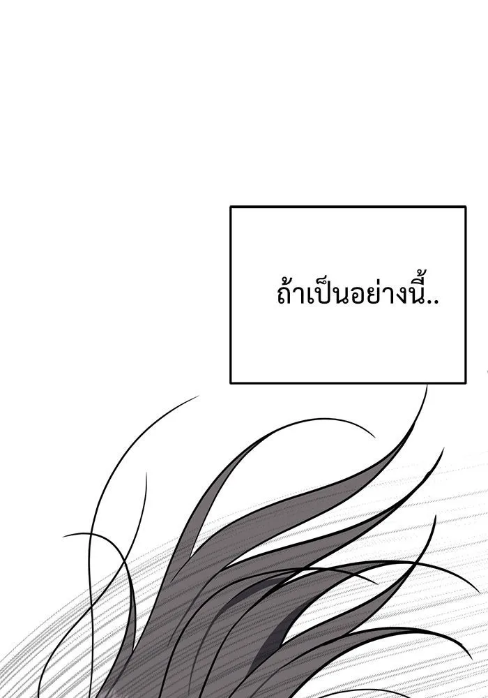 ช่วยเปลี่ยนฉันที ตอนที่ 93. เอเดน 13 รูปที่ 97