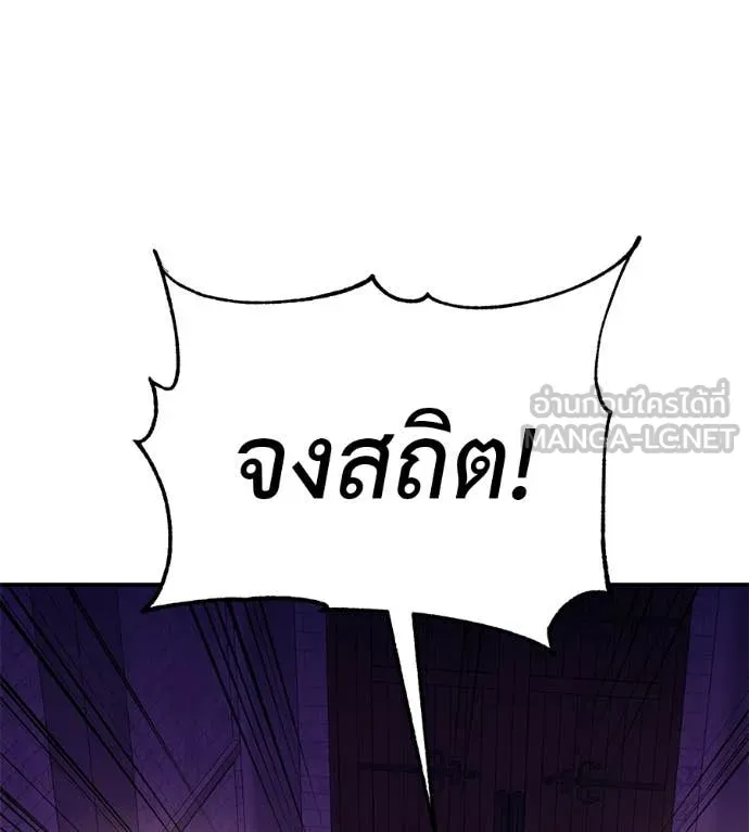 เรียกฉันว่าพระเจ้า ตอนที่ 88 รูปที่ 107