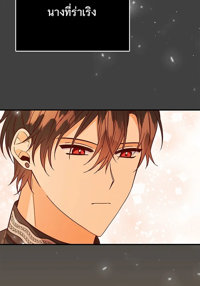 นางร้ายที่ไหนจะมีคุณธรรม ตอนที่ 25 รูปที่ 73