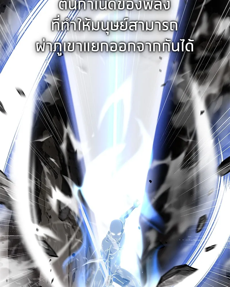 สุดยอดเทรนเนอร์แห่งยุทธภพ ตอนที่ 8 โปรดทะนุถนอมร่างกายท่านสักนิด รูปที่ 19