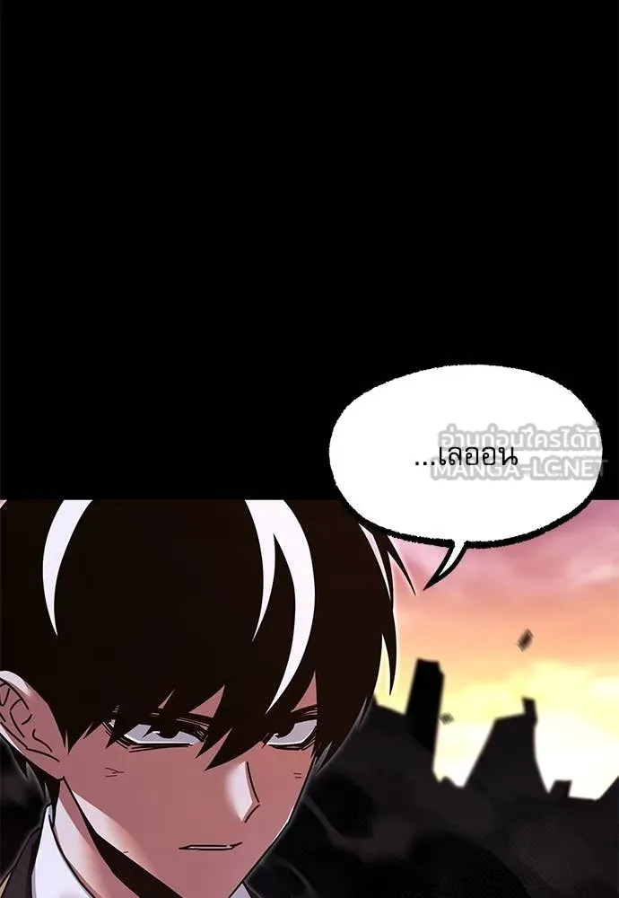 ชำแหละอะคาเดมี ตอนที่ 43 รูปที่ 131