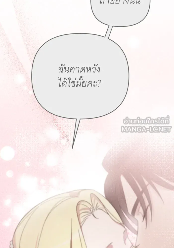 จำเลยหัวใจ ตอนที่ 9 รูปที่ 84