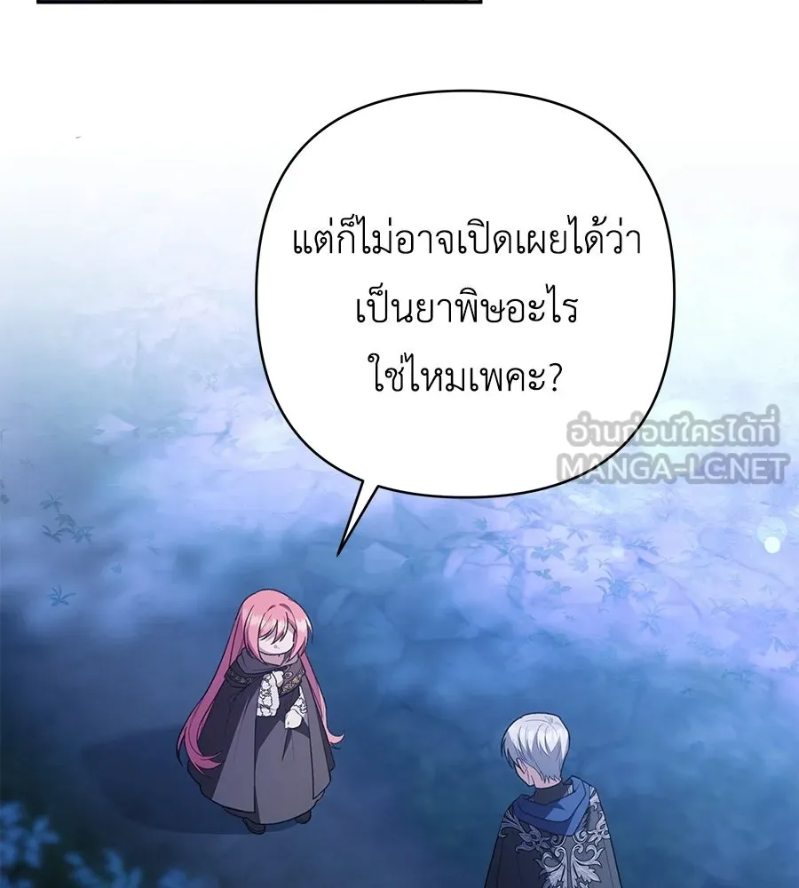 คุณพ่อของหนูคือศัตรูในชาติก่อน ตอนที่ 26 รูปที่ 42