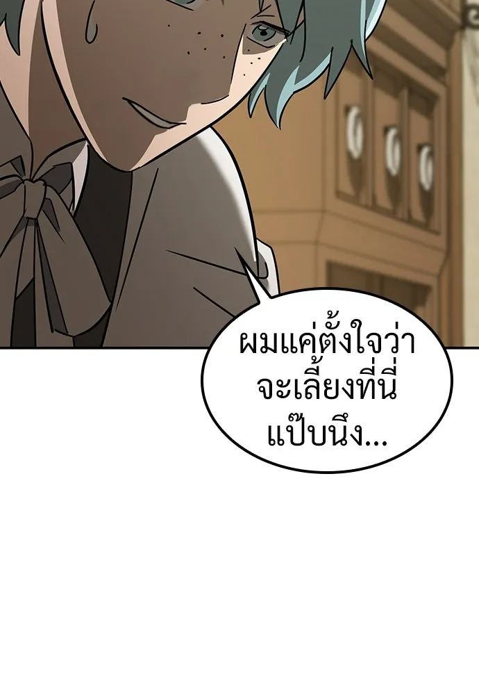 คลินิกสัตว์ต่างโลกของคิมโอจิน ตอนที่ 36 รูปที่ 131