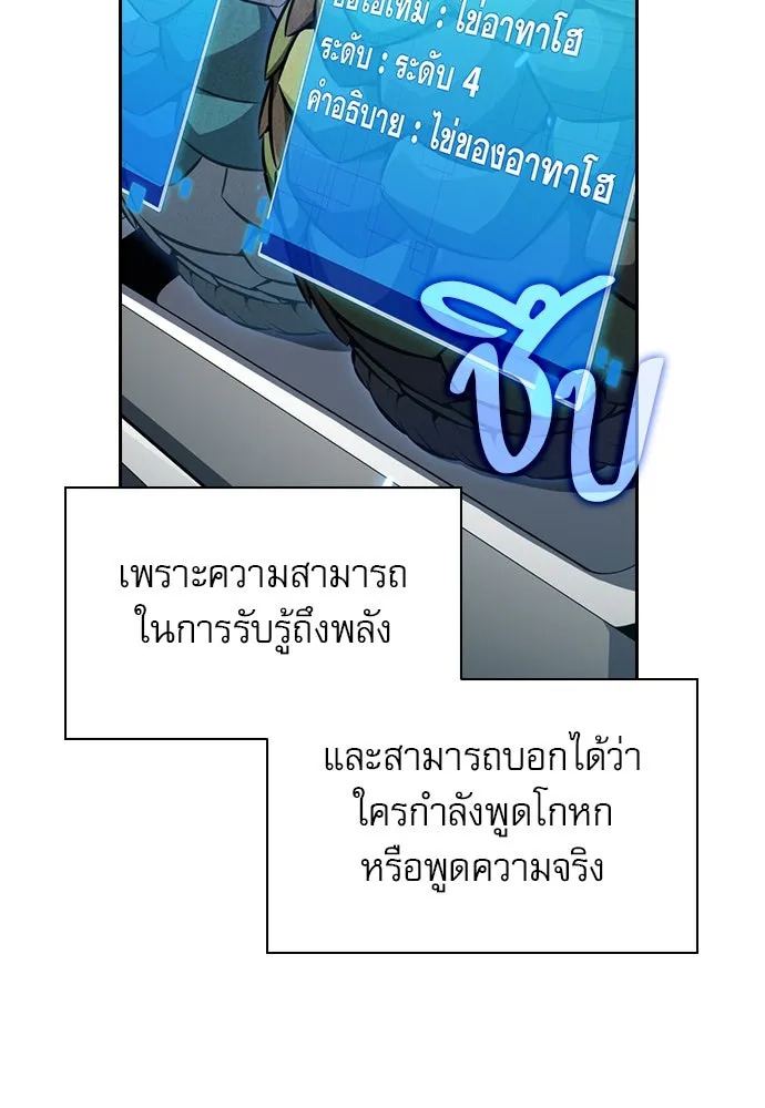 ครัวผู้กล้าท้าให้ชิม ตอนที่ 2 รูปที่ 19