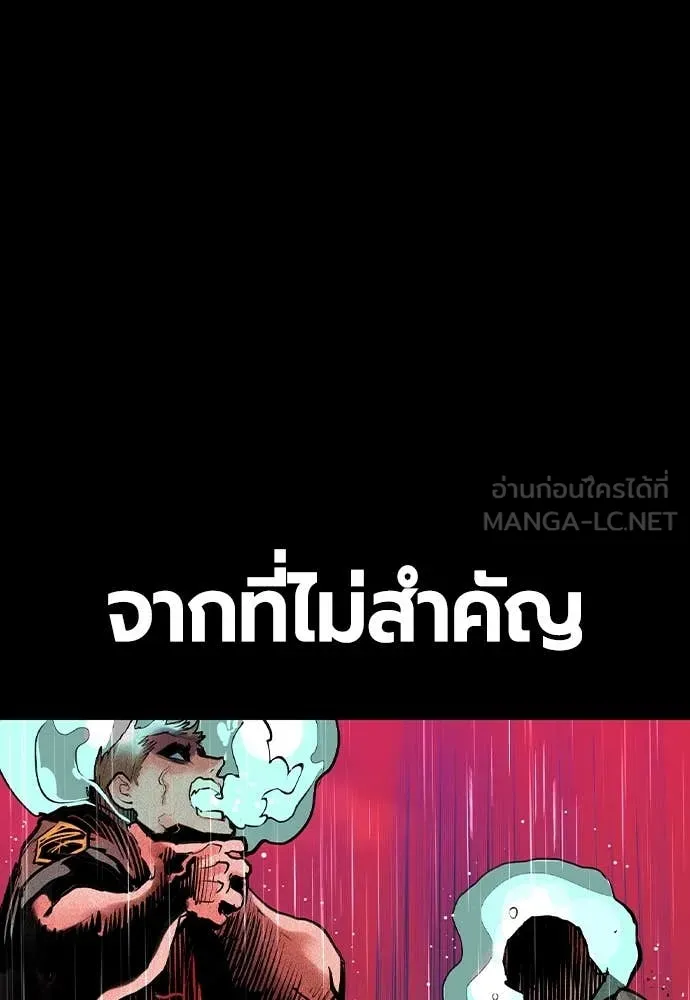 Jungle Juice ตอนที่ 164 รูปที่ 95