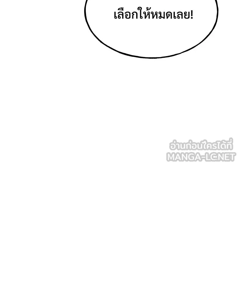 ปลูกผักพิชิตหอคอย ตอนที่ 87 รูปที่ 84