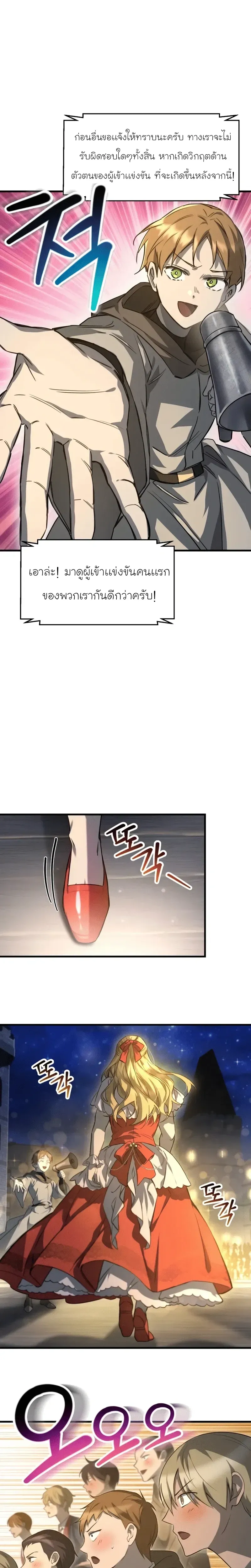 Helmut_ The Forsaken Child ตอนที่ ตอนที่ 111 รูปที่ 5