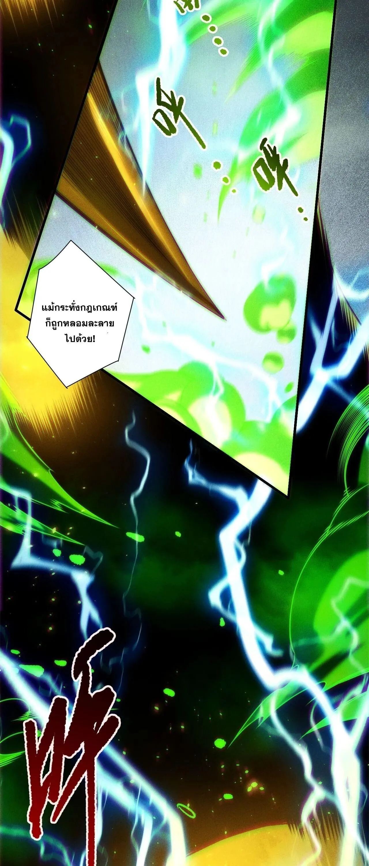 Disastrous Necromancer ราช_นน_กอ_ญเช_ญว_ญญาณ ตอนที่ ตอนที่ 266 รูปที่ 8