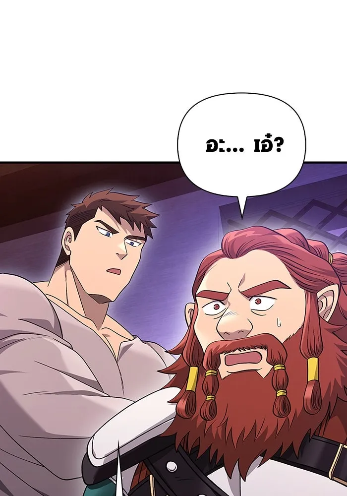 เอาชีวิตรอดในเกมฉบับคนเถื่อน ตอนที่ 37 รูปที่ 11