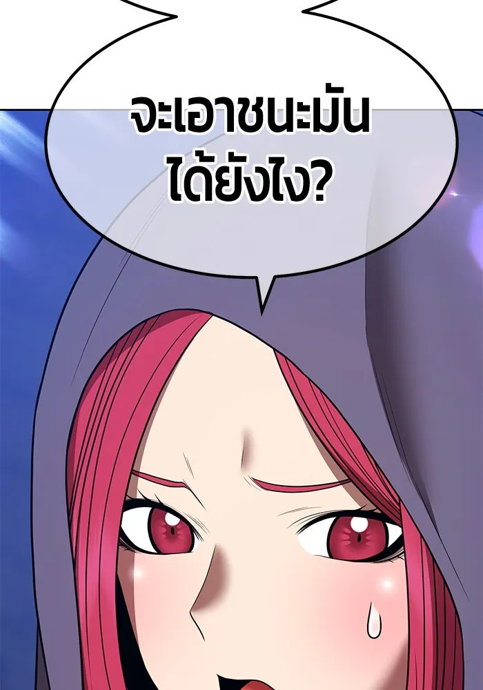 +99 ท่อนไม้พร้อมบวก ตอนที่ 40 ความทรงจำ (2) รูปที่ 184