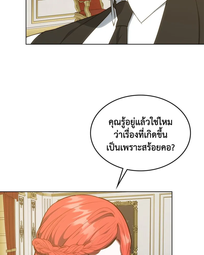 ขอบคุณที่หักหลัง ตอนที่ 37 รูปที่ 52