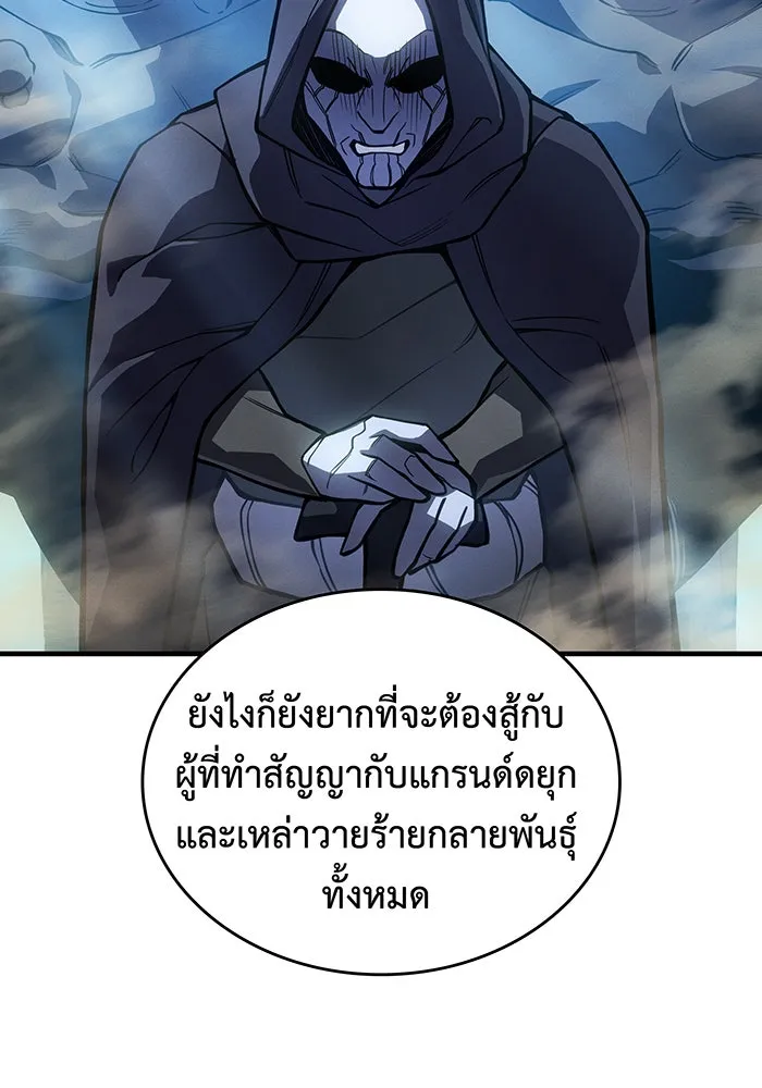 เกิดใหม่พร้อมพลังแห่งราชัน ตอนที่ 125 รูปที่ 110