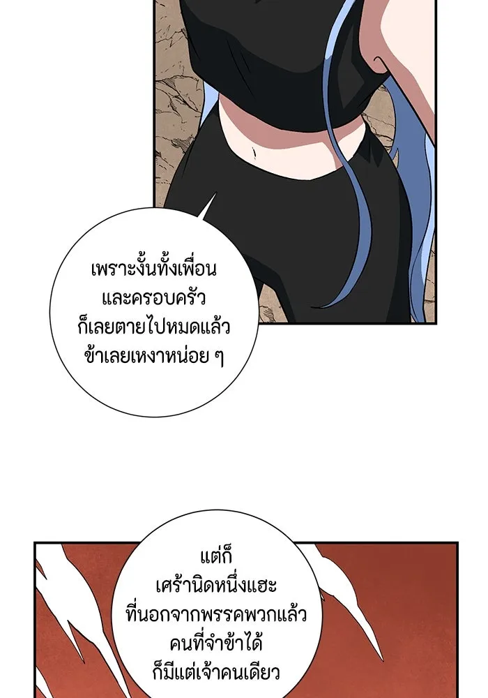 หนึ่งก้าวสู่เจ้ามาร ตอนที่ 104 เป้าหมาย (27) รูปที่ 46
