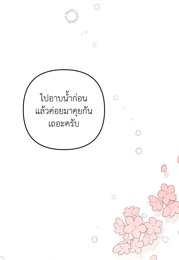 เลดี้มินต์ ตอนที่ 1 รูปที่ 62