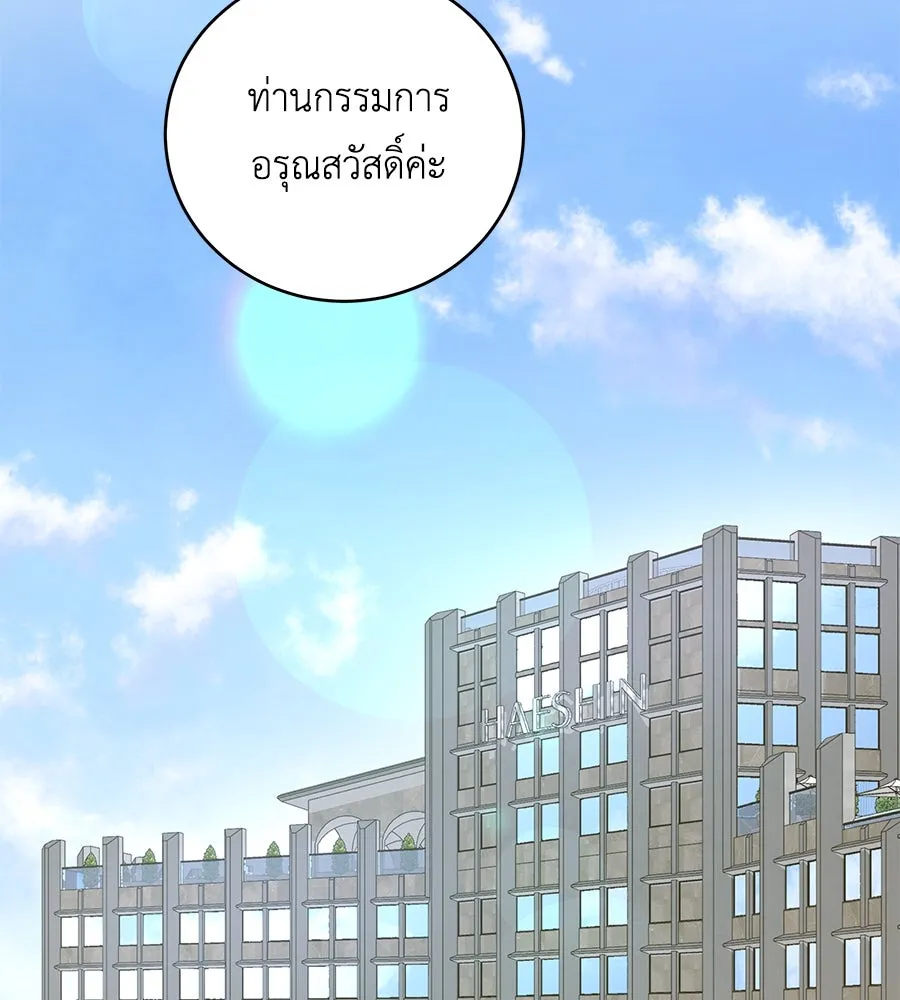 คิมหันต์นิรันดร ตอนที่ 3 รูปที่ 80