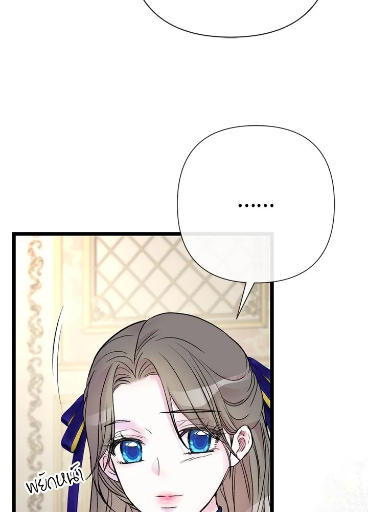 องค์ชายผู้อื้อฉาว ตอนที่ 54 รูปที่ 14