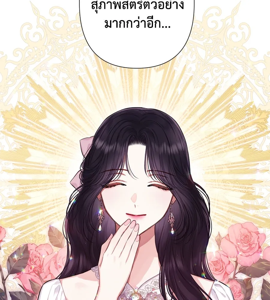 บาสเตียน ตอนที่ 13 รูปที่ 29