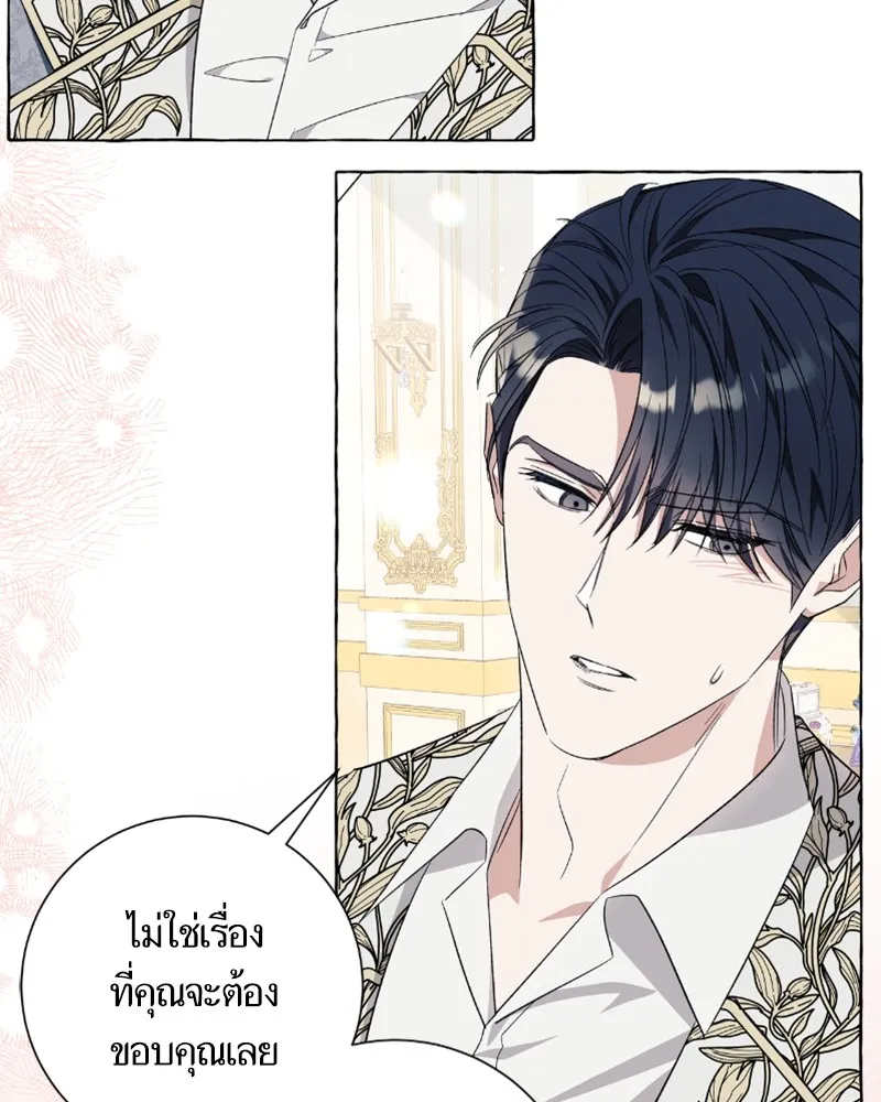 นึกว่าเป็นอิเซไคธรรมดา ตอนที่ 37 รูปที่ 68