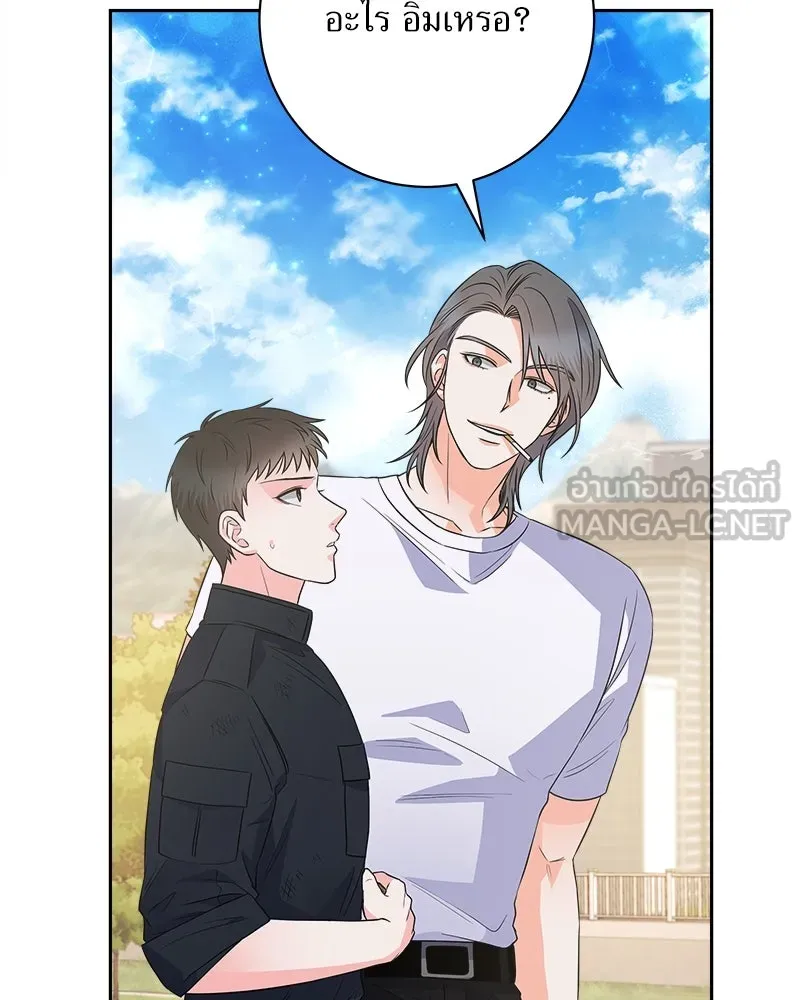 แด่ความเกลียดชัง ตอนที่ 16 รูปที่ 6