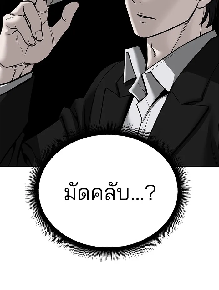 เลวฟาดเลว ตอนที่ 98 รูปที่ 34