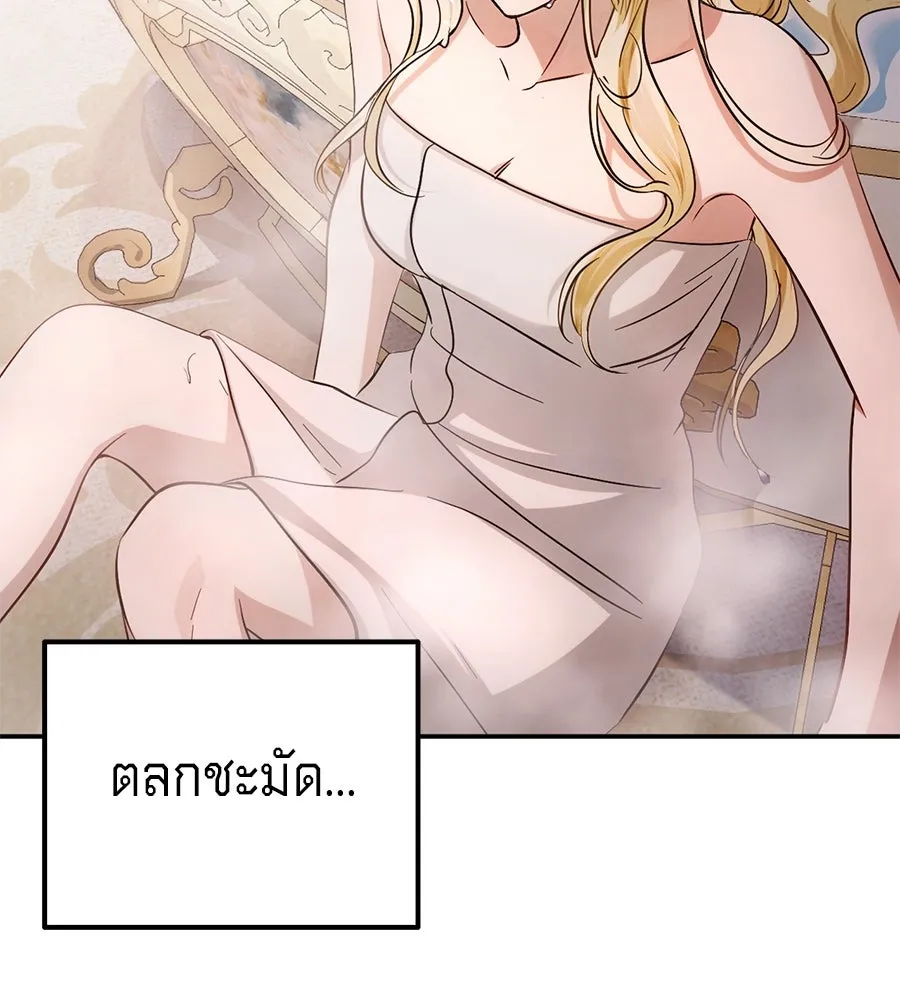 เบื้องหลังรอยยิ้มของเจ้าหญิง ตอนที่ 13 รูปที่ 98