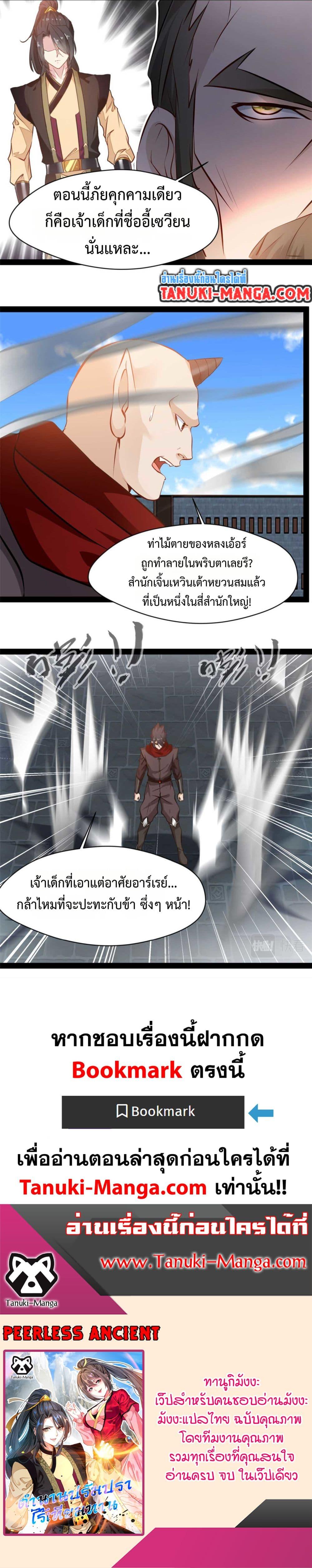 Manga-lc-com อ่านมังงะ อ่านการ์ตูน ออนไลน์ ฟรี Peerless Ancient ตำนานปรัมปราไร้เทียมทาน ตอนที่ 1 2 3 4 5 6 7 8 9 10 11 12 13 14 ฟรี ไม่มีโฆษณา Manga-lc - อ่าน มังงะ อ่าน การ์ตูน ออนไลน์ อ่านมังงะ ฟรี