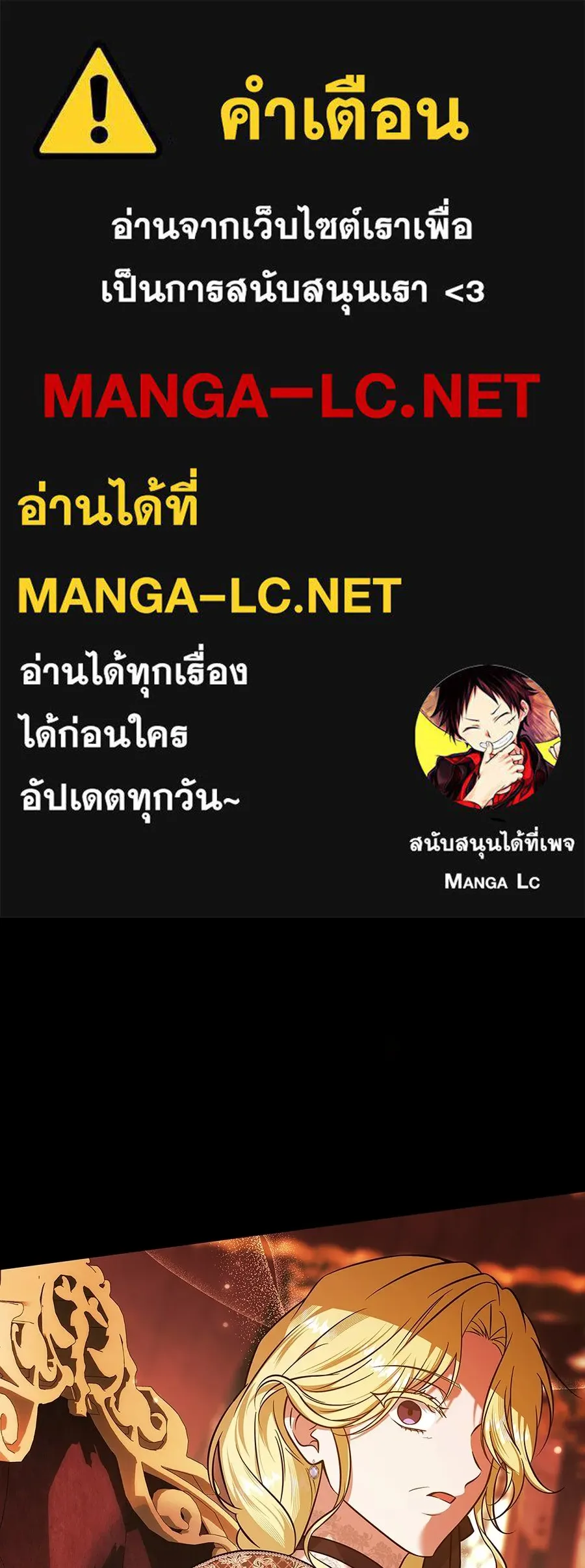 เปลี่ยนบทร้ายให้เป็นบทรัก ตอนที่ 53 รูปที่ 1