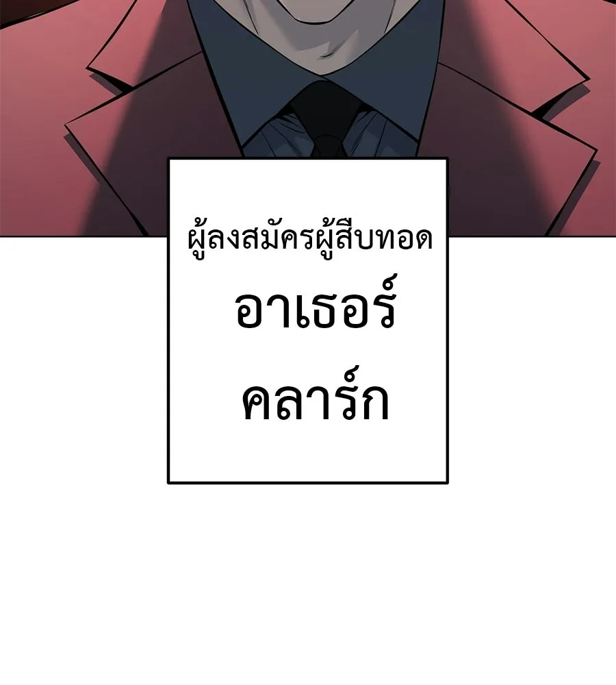 มัจจุราชชุดแดง ตอนที่ 54 รูปที่ 155