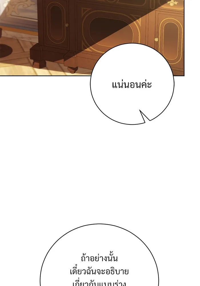 แด่ชู้รักของสามี ตอนที่ 52 รูปที่ 91