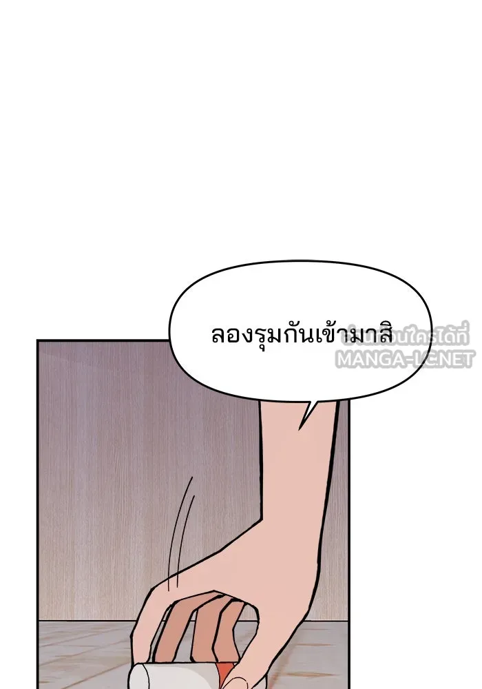 ห้องเรียนสาวแสบ ตอนที่ 6 รูปที่ 150