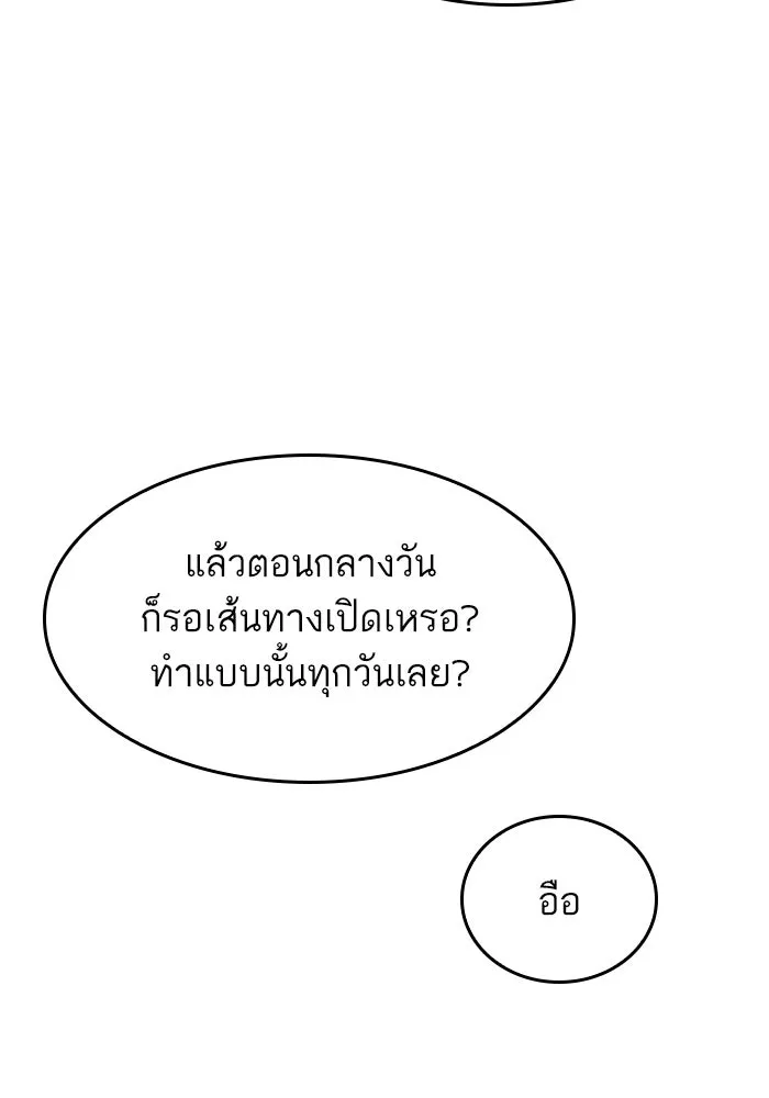 หลังวันสิ้นโลก ตอนที่ 76 รูปที่ 31