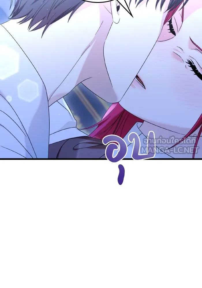 ทำแบบนี้ไม่ได้เพคะ องค์ชาย ตอนที่ 30 รูปที่ 63