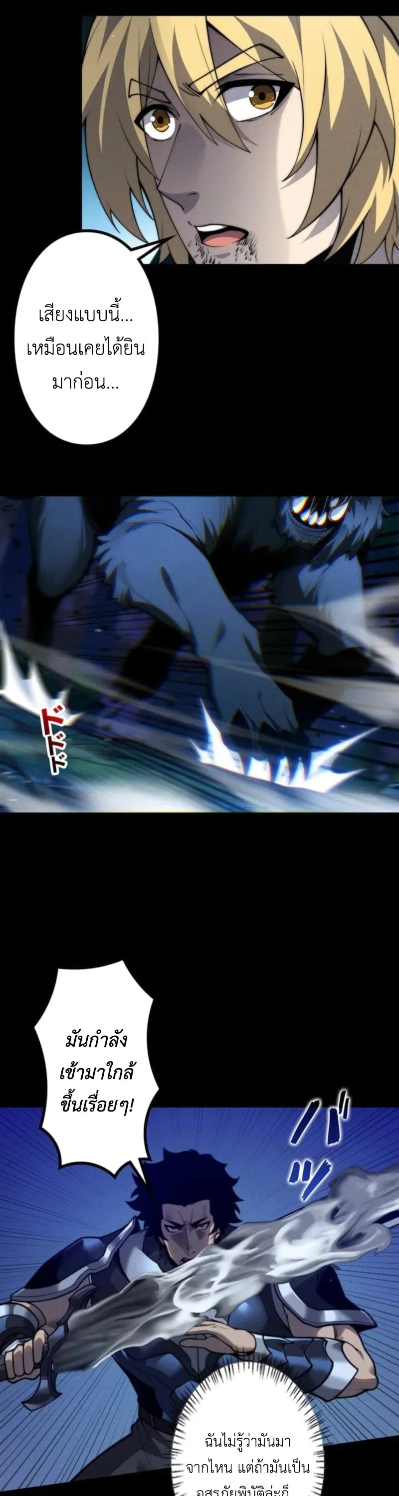 Absolute Domination at Level 0 Using My Analysis Skill เลเวล 0 ท_แกร_งท_ส_ด _ ไร_พ_ายด_วยสก_ลการว_เคราะห_ ตอนที่ ตอนที่ 24 รูปที่ 6