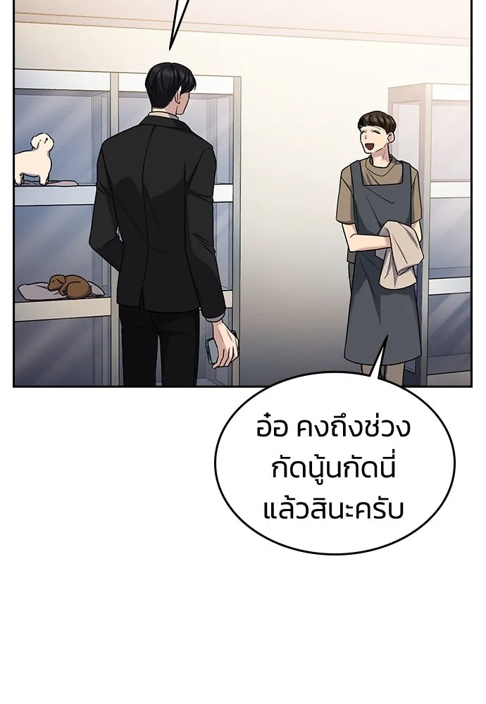 รักแล้วห้ามเลิก ตอนที่ 7 รูปที่ 5