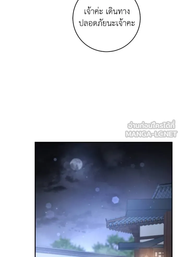 ยามหมาป่าทมิฬ ตอนที่ 43 รูปที่ 95