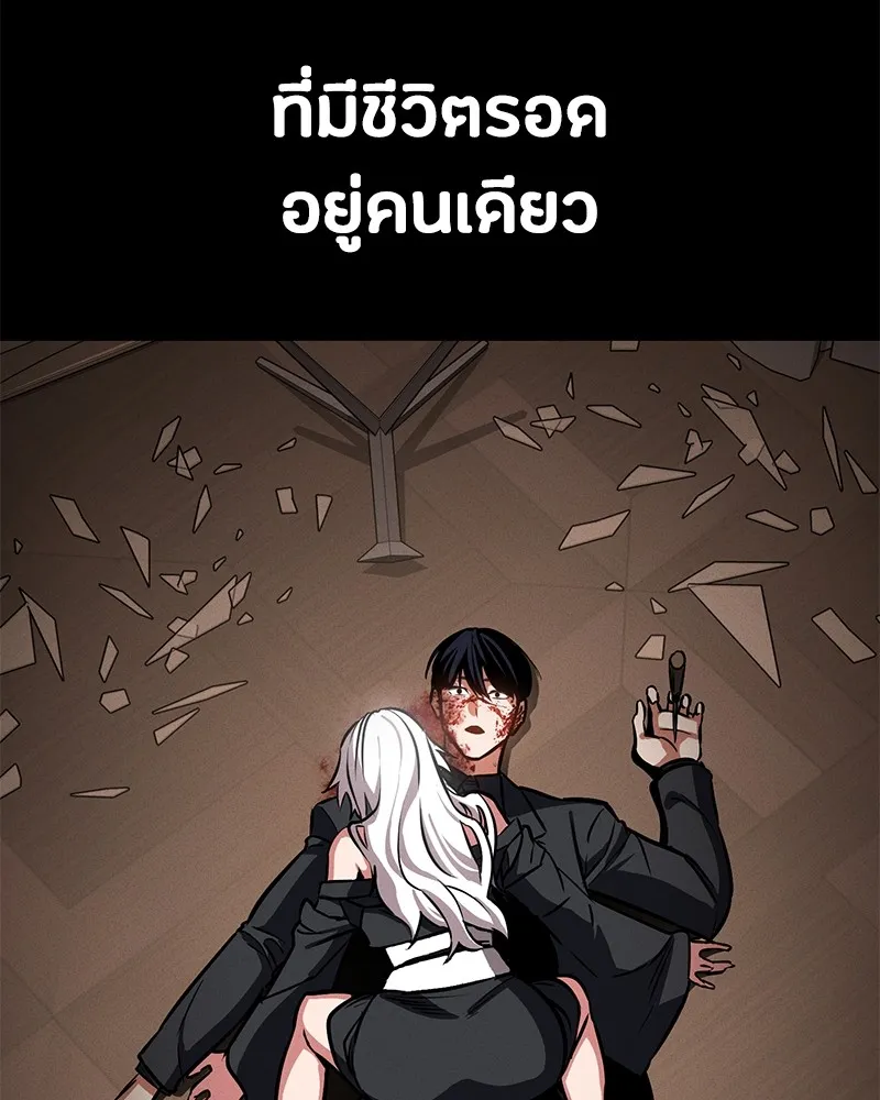 มือสังหารพันธุ์อมตะ ตอนที่ 1 รูปที่ 280