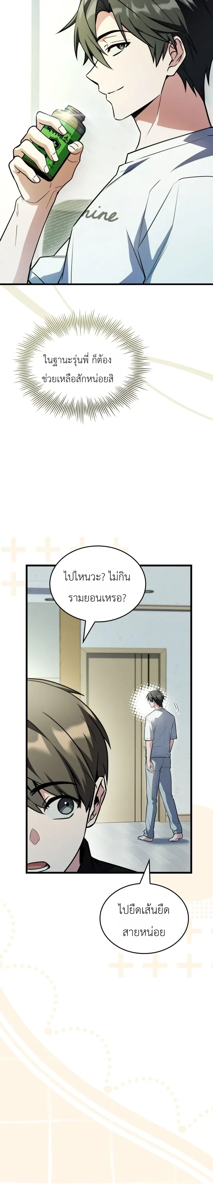 Manga-lc-com อ่านมังงะ อ่านการ์ตูน ออนไลน์ ฟรี Swordmanship Veteran’s Game Stream เทพดาบขั้นเซียนมาเปิดสตรี ตอนที่ 1 2 3 4 5 6 7 8 9 10 11 12 13 14 ฟรี ไม่มีโฆษณา Manga-lc - อ่าน มังงะ อ่าน การ์ตูน ออนไลน์ อ่านมังงะ ฟรี