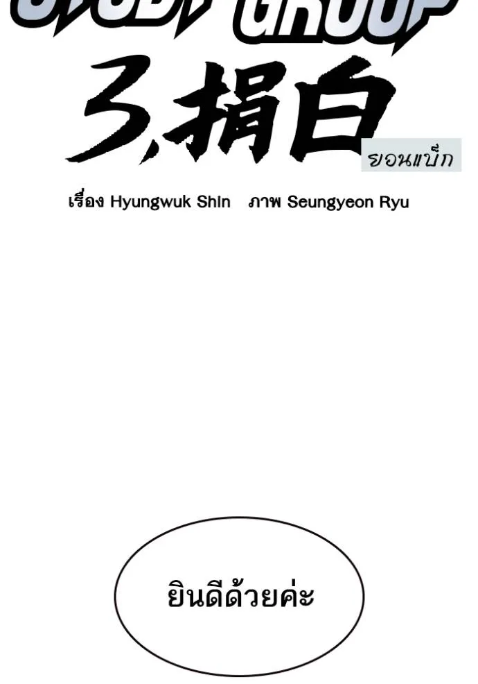 Study Group ตอนที่ 264 รูปที่ 2