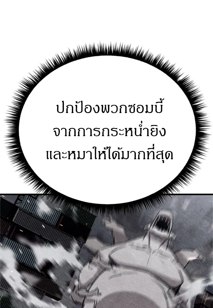 Zombie X Slasher ตอนที่ 81 รูปที่ 38