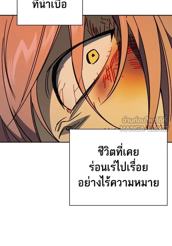 Study Group ตอนที่ 278 รูปที่ 53