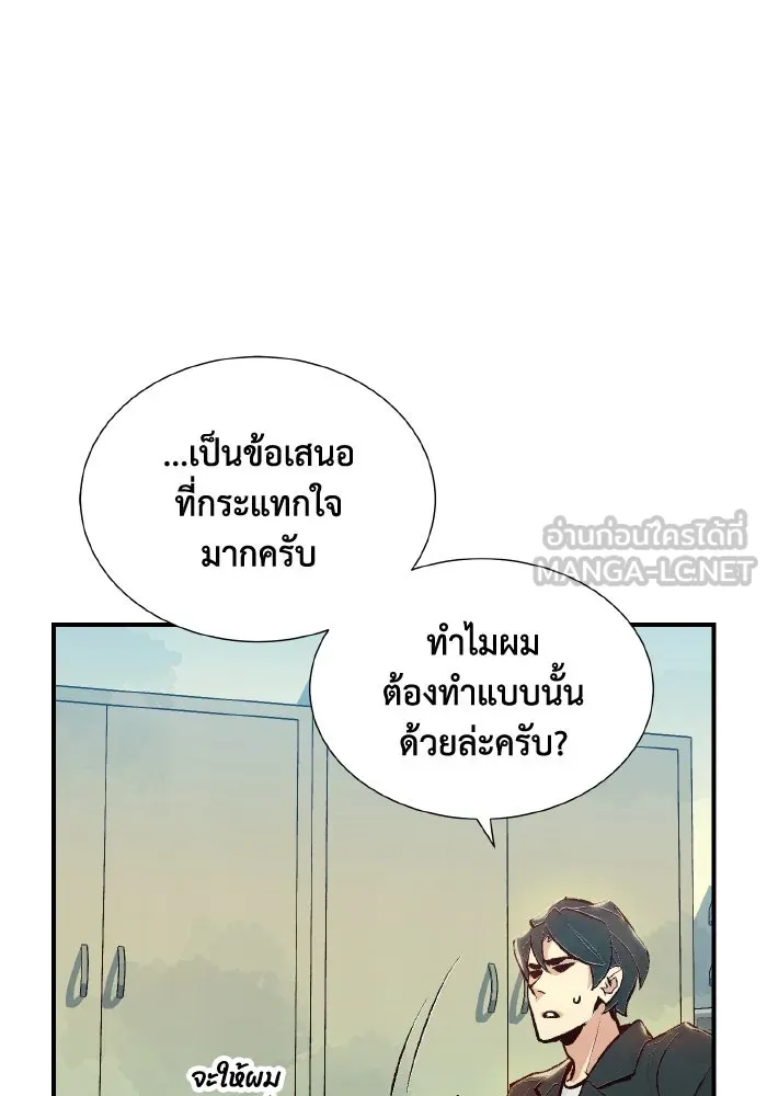 The Lone Necromancer ตอนที่ 37 รูปที่ 75