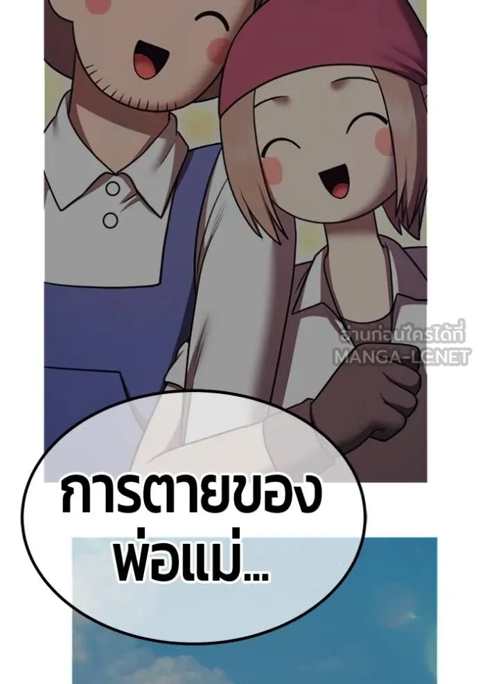 +99 ท่อนไม้ ตอนที่ 72 รูปที่ 152